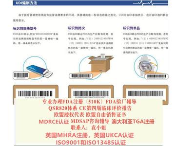 美國(guó)FDA注冊(cè)與醫(yī)療器械代理人 代理與銷(xiāo)售的關(guān)鍵指南