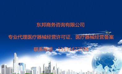 蘇州上海地區醫療器械銷售與代理 許可證辦理全攻略